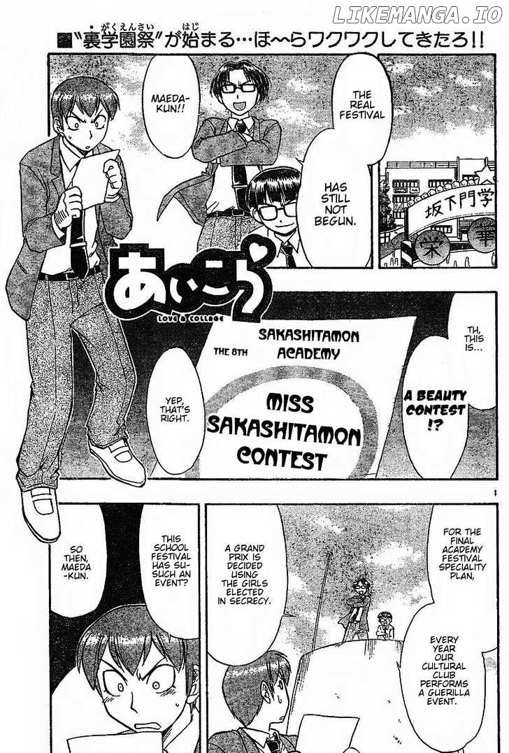 Love Collage chapter 53 - page 2