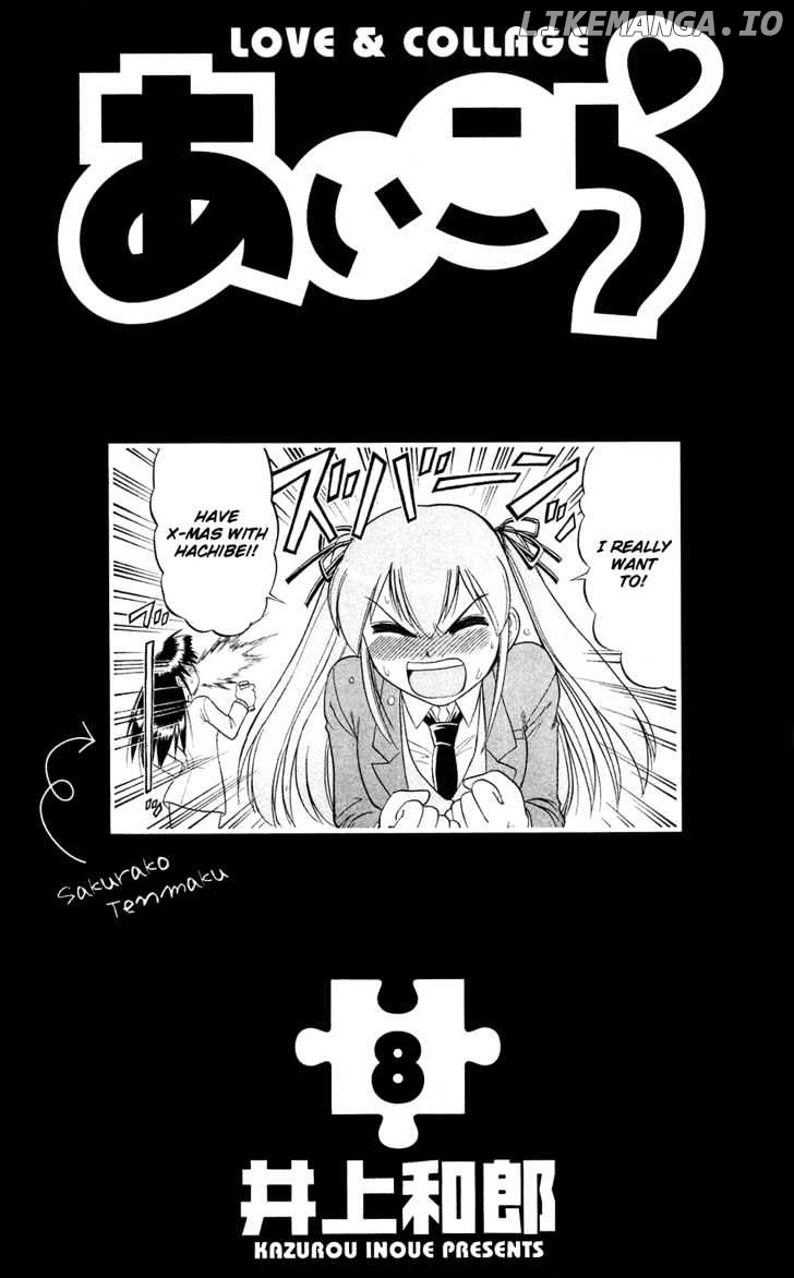 Love Collage chapter 71 - page 6