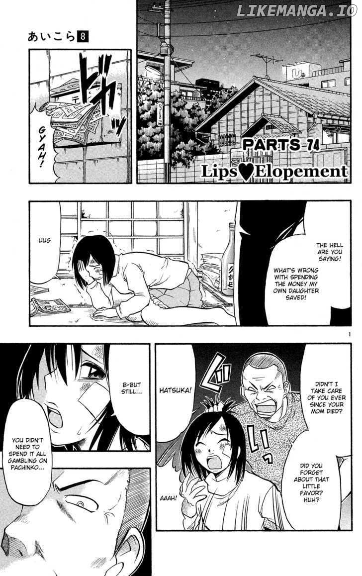 Love Collage chapter 74 - page 2