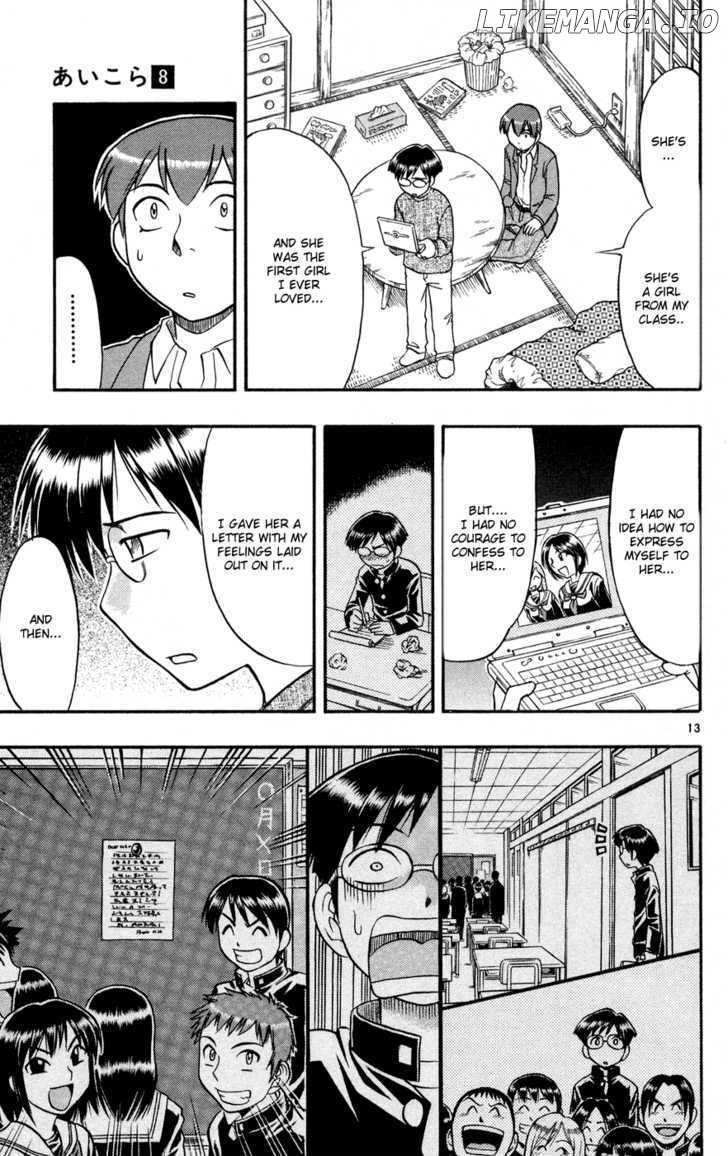 Love Collage chapter 76 - page 14