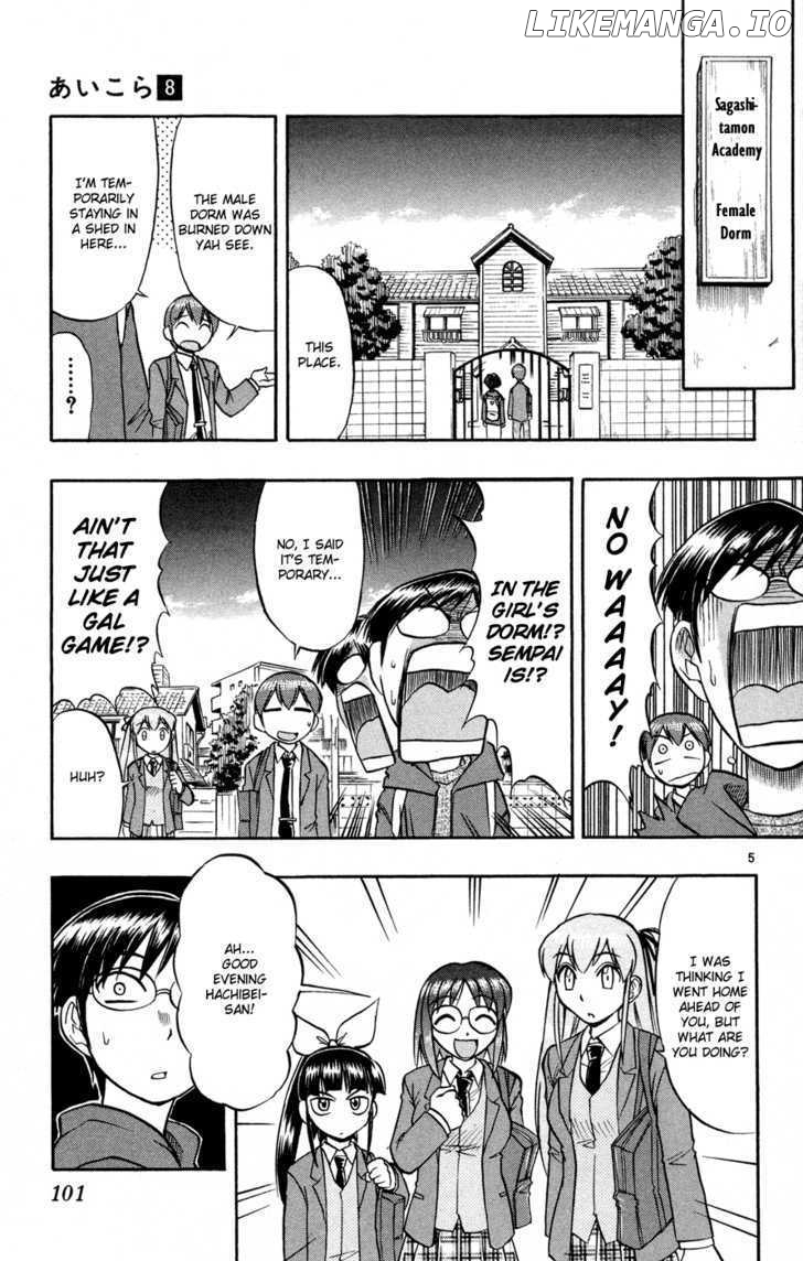 Love Collage chapter 76 - page 6