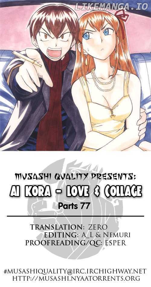 Love Collage chapter 77 - page 1