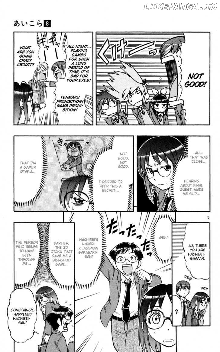 Love Collage chapter 77 - page 6