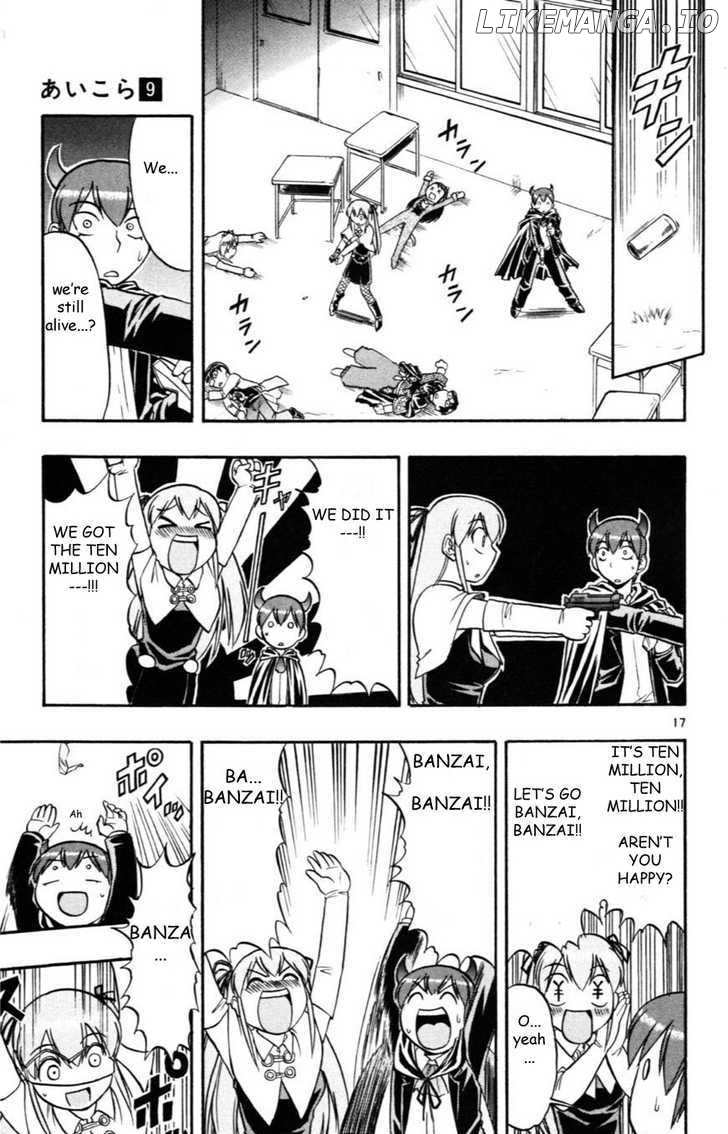 Love Collage chapter 82 - page 17
