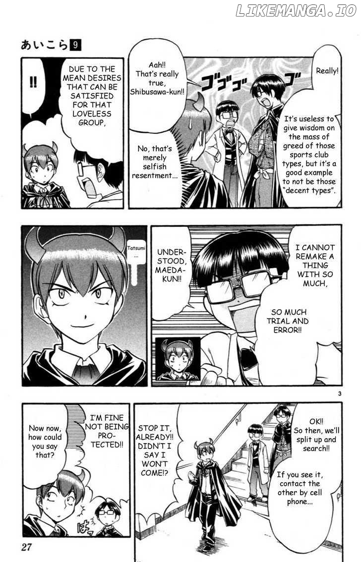 Love Collage chapter 82 - page 3