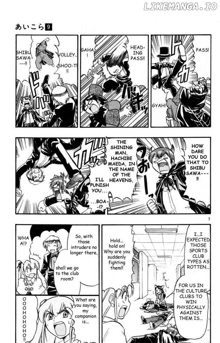 Love Collage chapter 82 - page 7