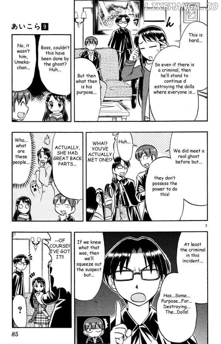 Love Collage chapter 85 - page 7
