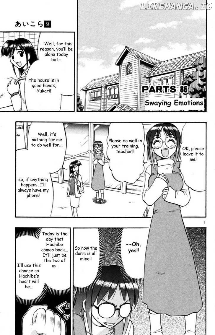 Love Collage chapter 86 - page 1