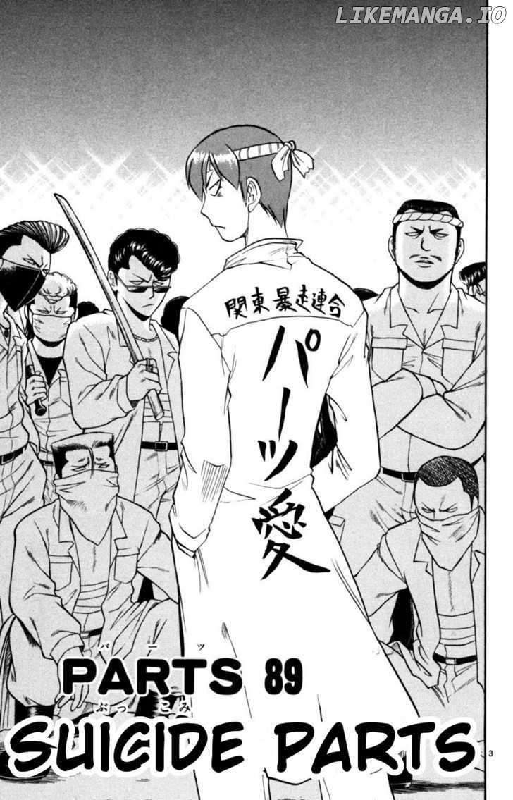 Love Collage chapter 89 - page 3