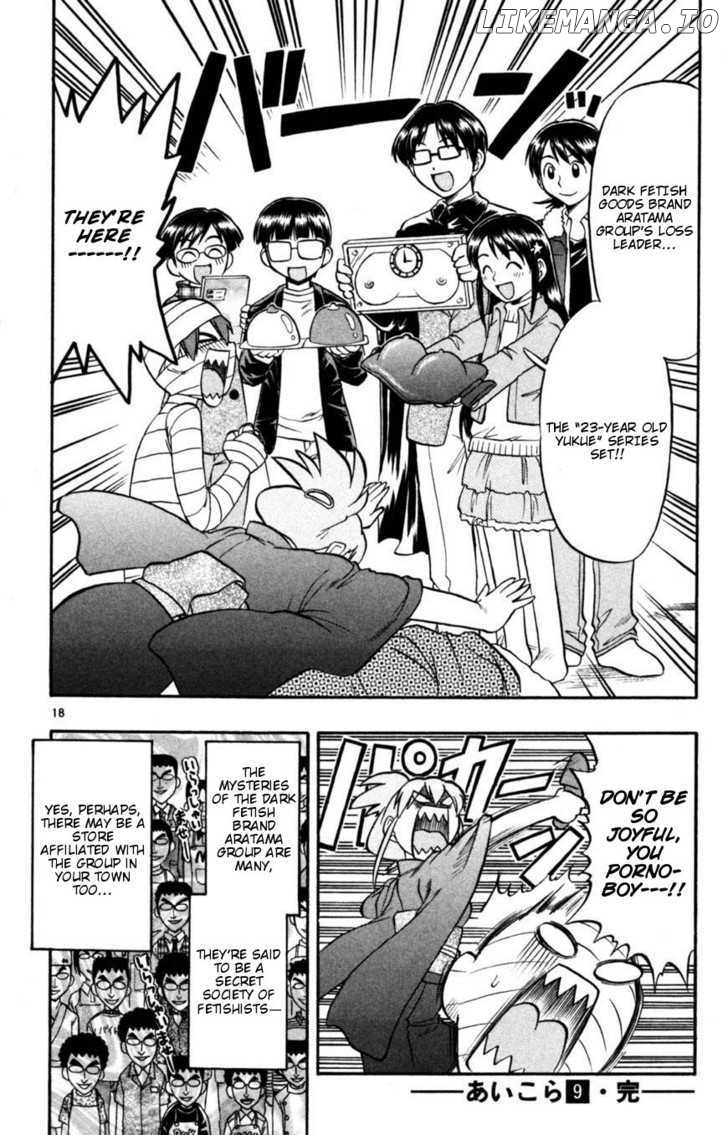 Love Collage chapter 90 - page 18