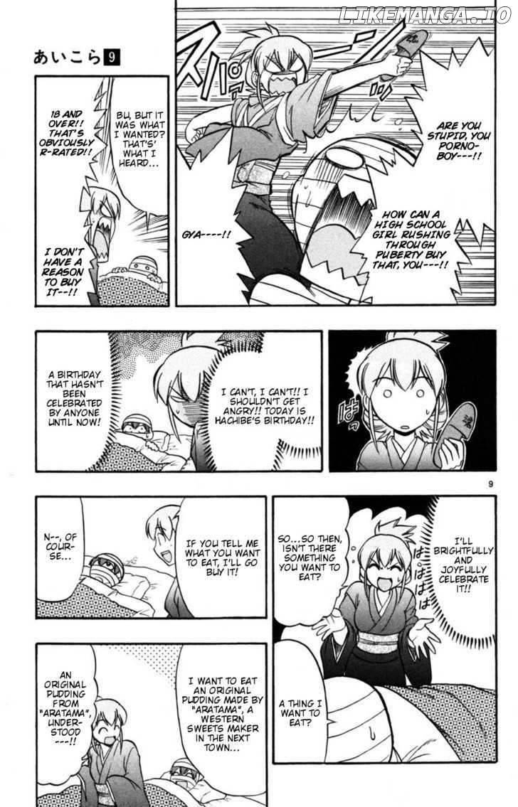 Love Collage chapter 90 - page 9