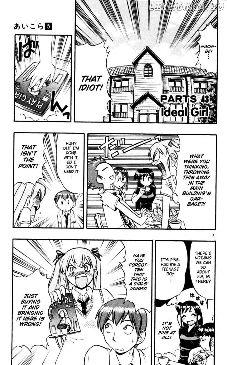 Love Collage chapter 43 - page 2