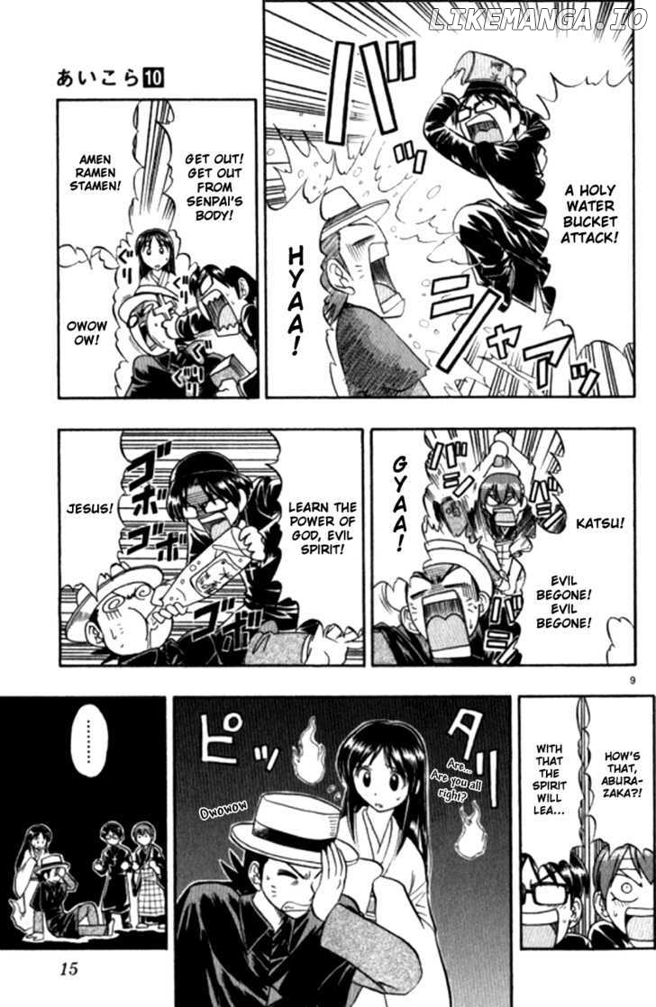 Love Collage chapter 91 - page 17