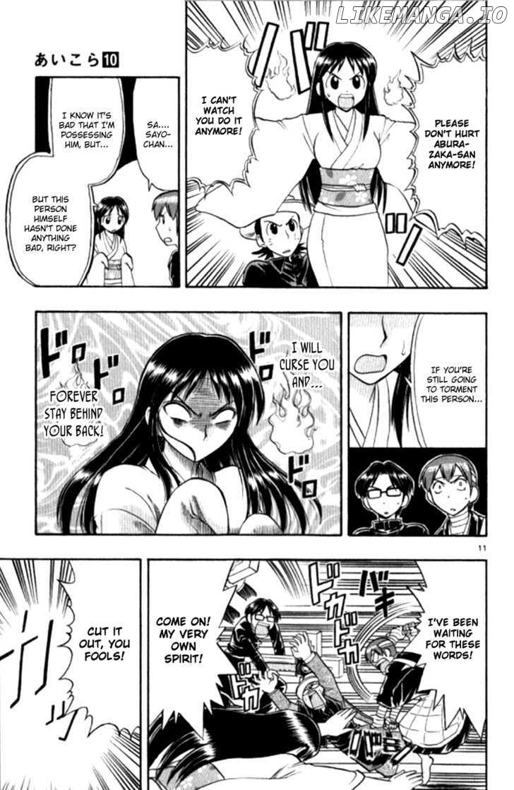 Love Collage chapter 91 - page 19