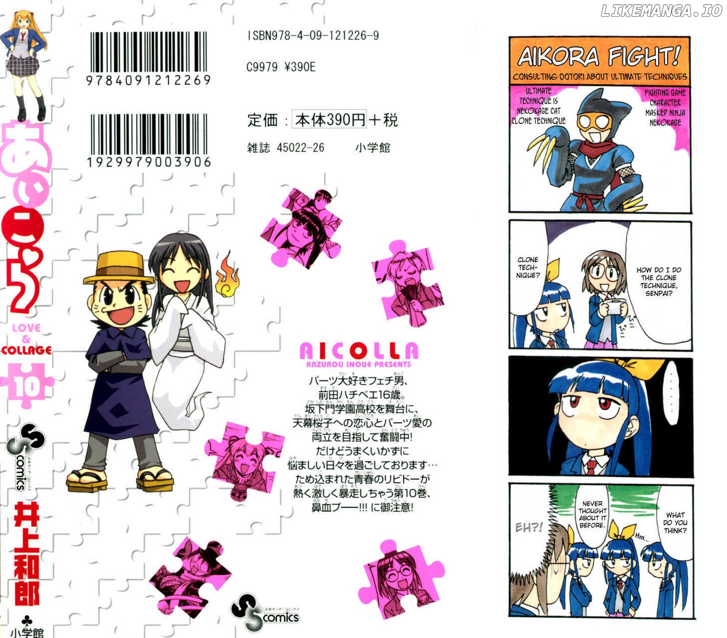 Love Collage chapter 91 - page 3