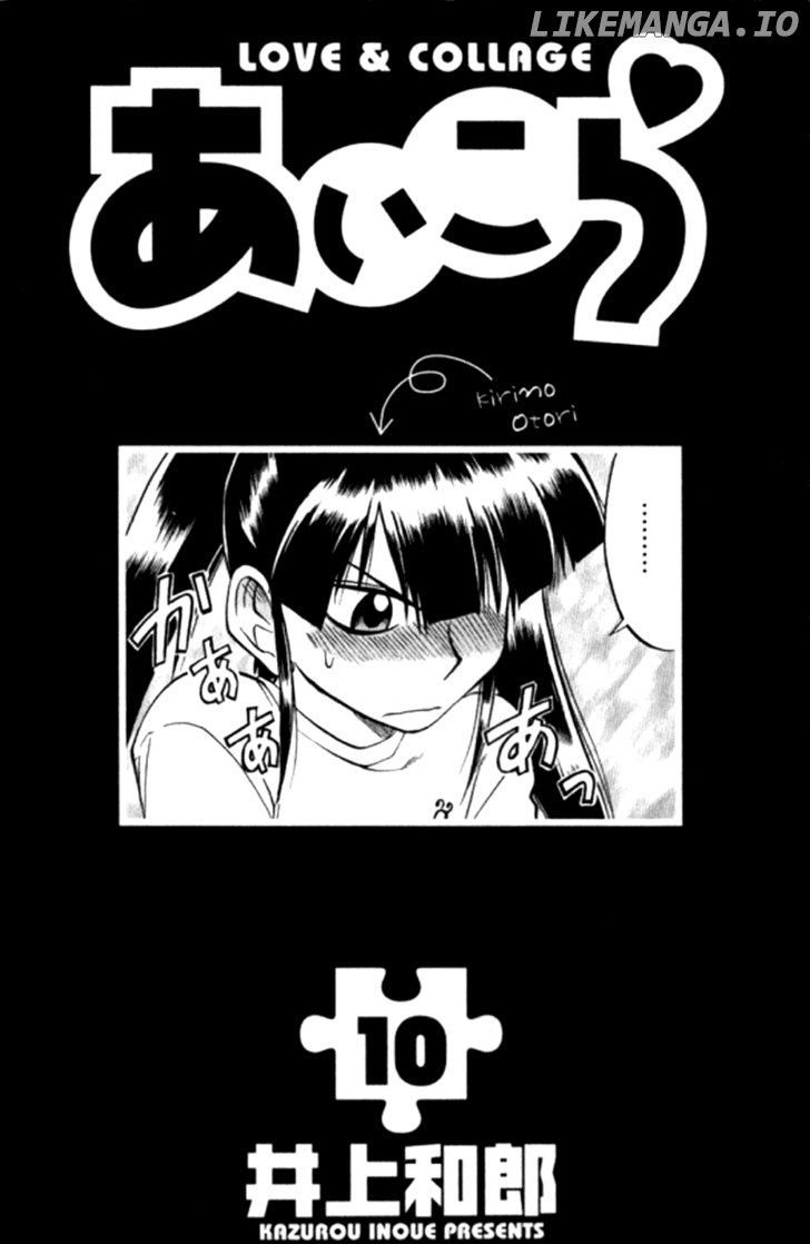 Love Collage chapter 91 - page 5
