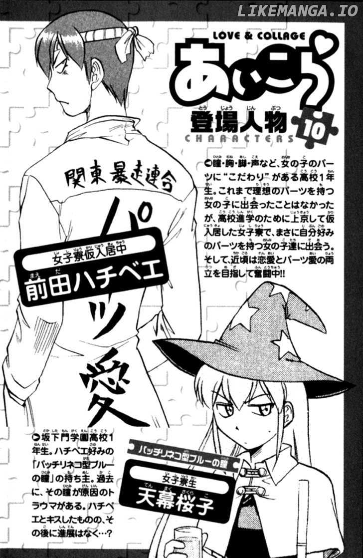 Love Collage chapter 91 - page 6