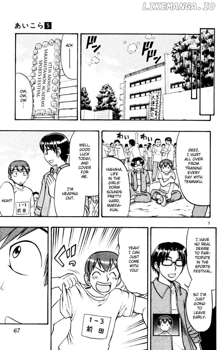 Love Collage chapter 44 - page 8