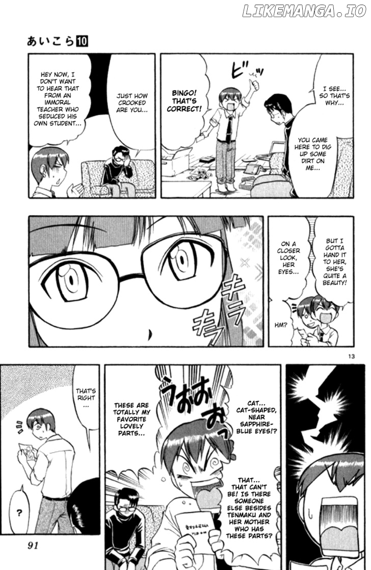 Love Collage chapter 95 - page 14
