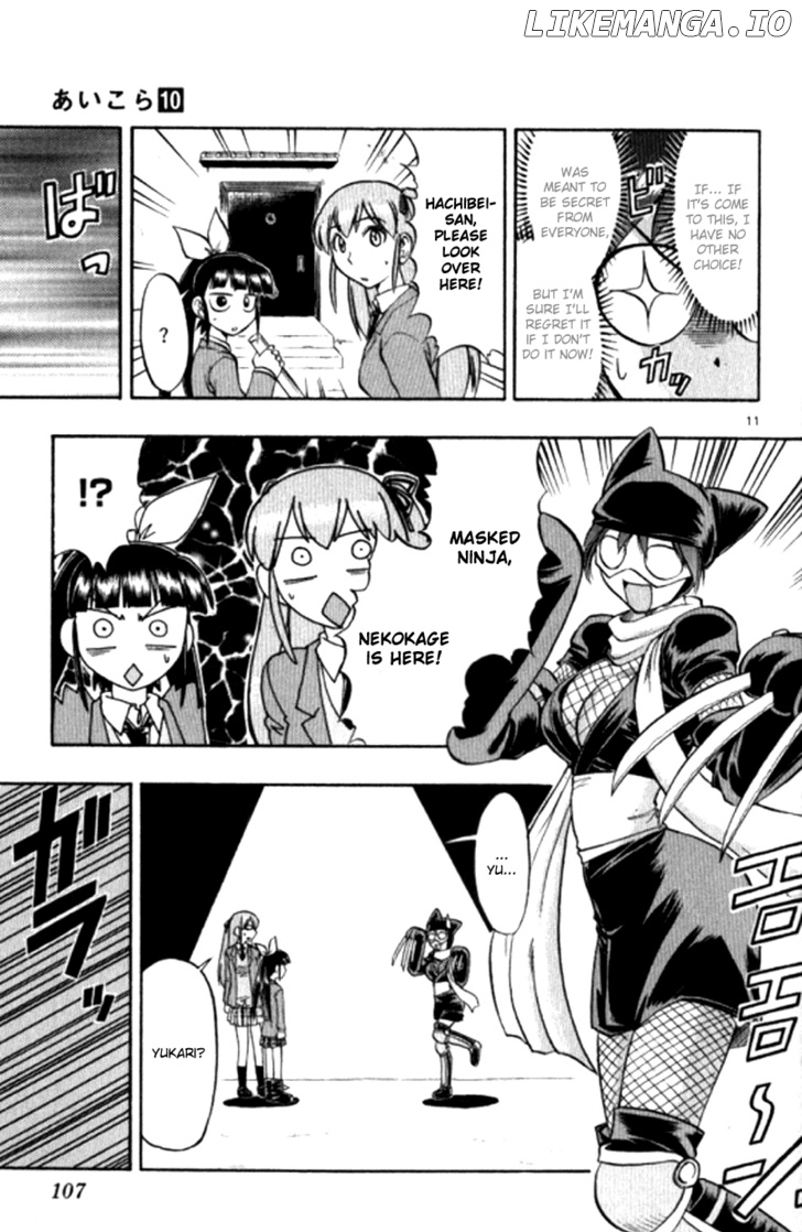 Love Collage chapter 96 - page 12