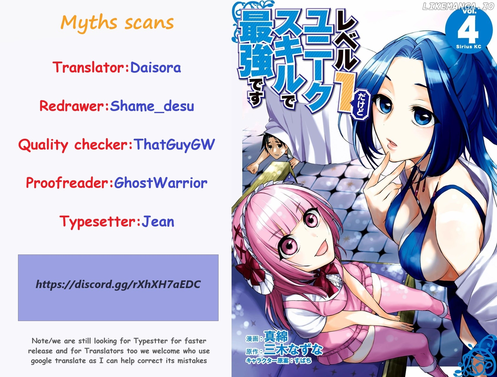 Level 1 With s-Rank Drop Rate is The Strongest chapter 21.2 - page 1