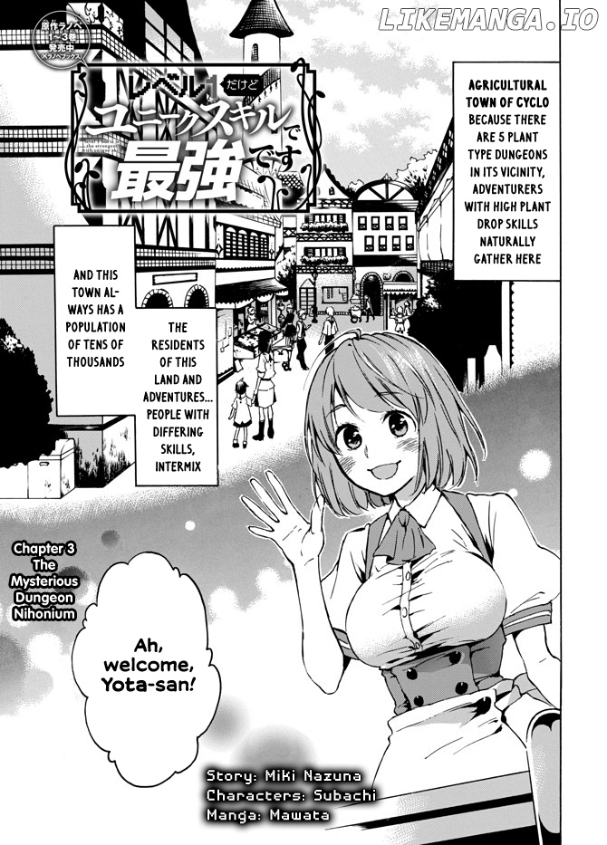 Level 1 With s-Rank Drop Rate is The Strongest chapter 3 - page 1