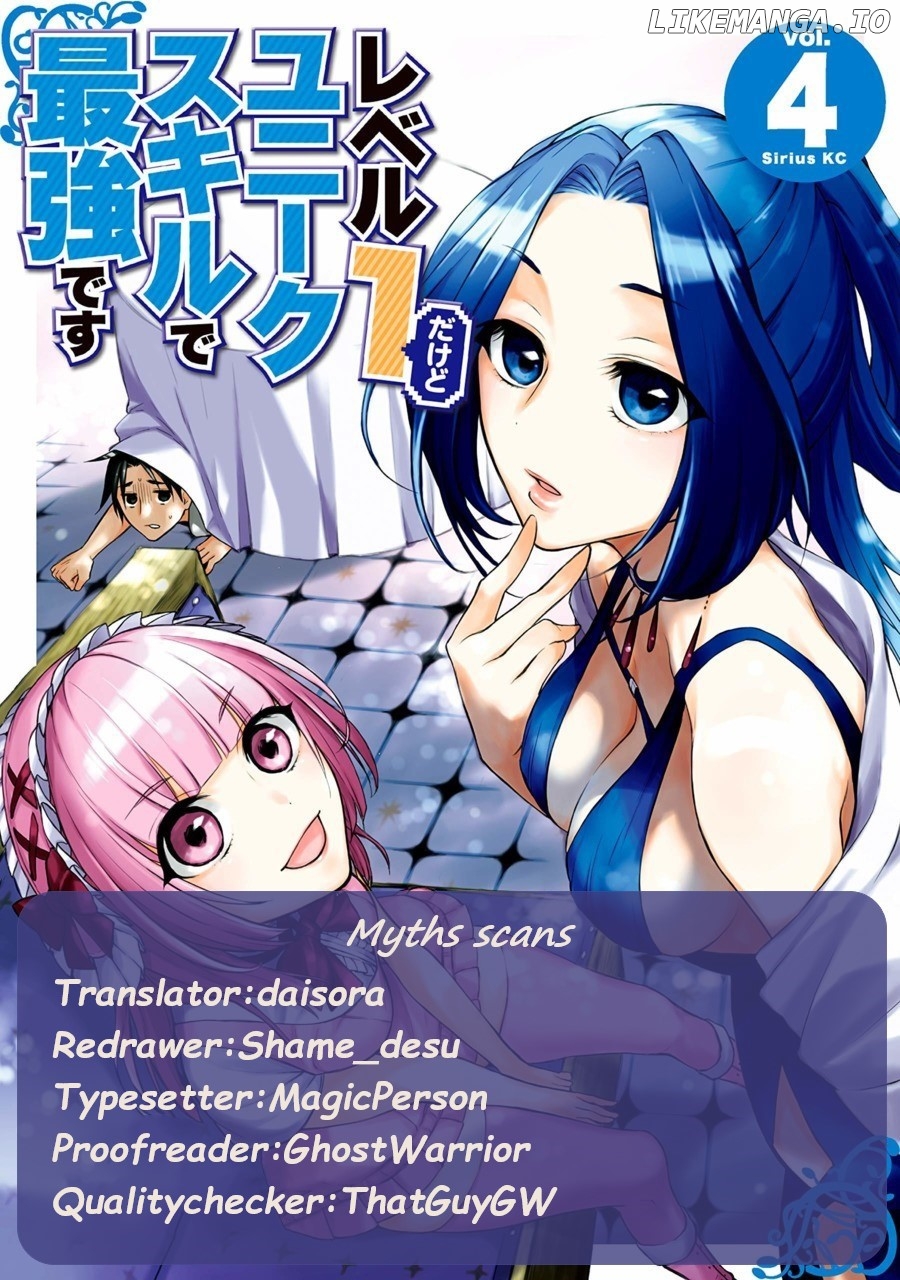 Level 1 With s-Rank Drop Rate is The Strongest chapter 20.2 - page 1
