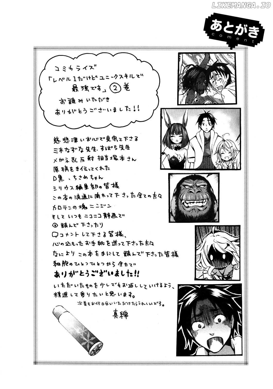 Level 1 With s-Rank Drop Rate is The Strongest chapter 11 - page 28
