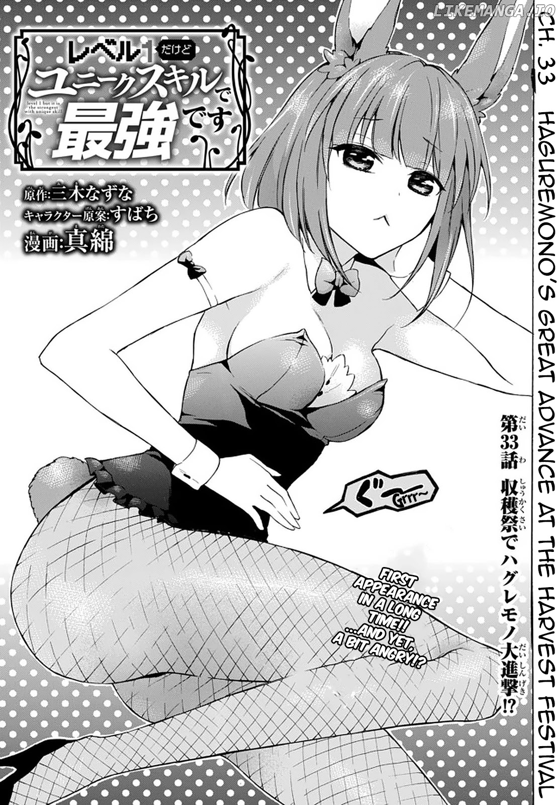 Level 1 With s-Rank Drop Rate is The Strongest chapter 33.1 - page 1