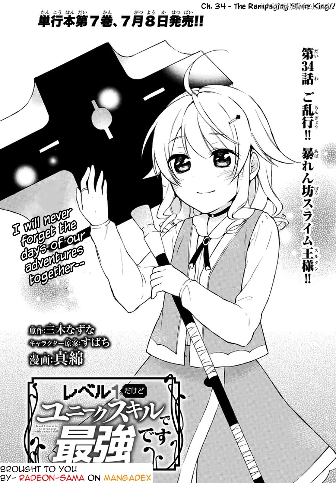 Level 1 With s-Rank Drop Rate is The Strongest chapter 34.1 - page 1