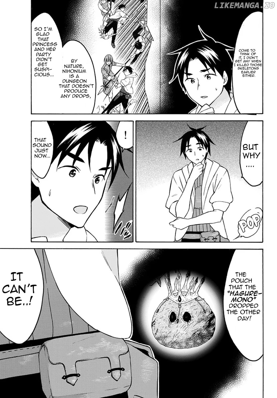 Level 1 With s-Rank Drop Rate is The Strongest chapter 35 - page 23