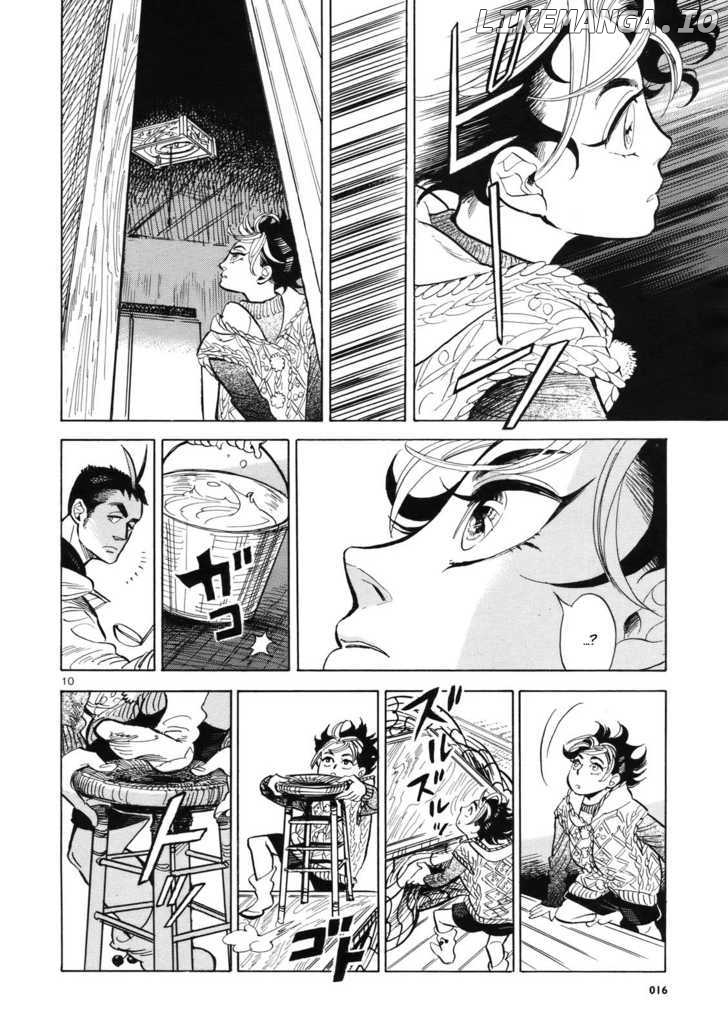 Ran To Haiiro No Sekai chapter 1 - page 10
