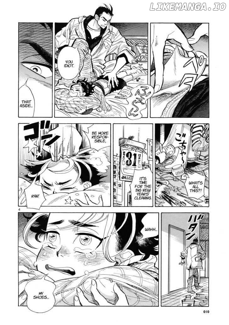 Ran To Haiiro No Sekai chapter 1 - page 4