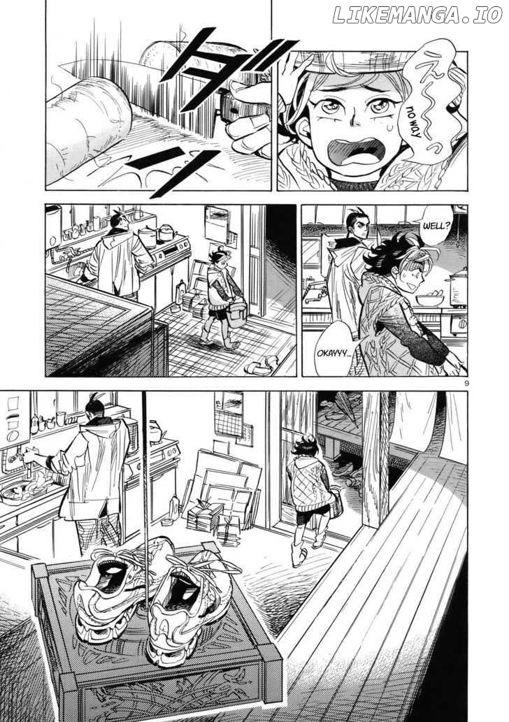 Ran To Haiiro No Sekai chapter 1 - page 9
