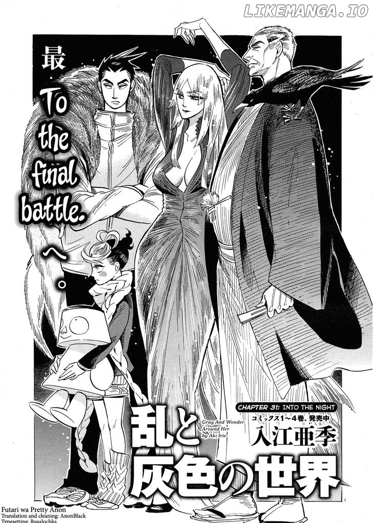 Ran To Haiiro No Sekai chapter 31 - page 1