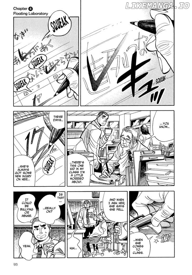 Ran To Haiiro No Sekai chapter 4 - page 2