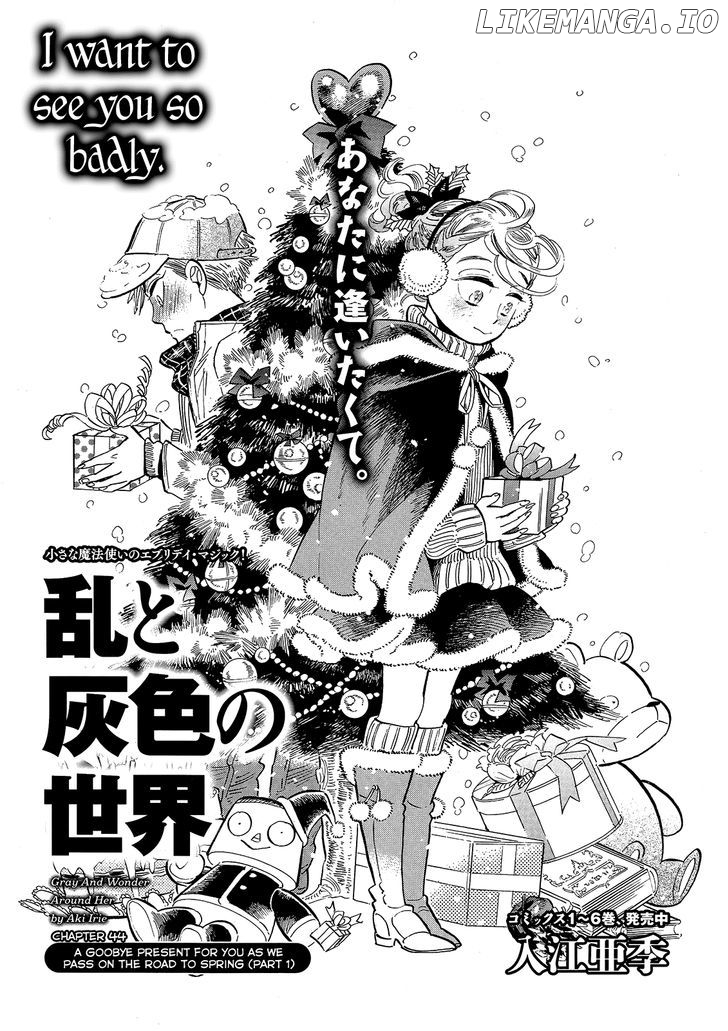 Ran To Haiiro No Sekai chapter 44 - page 1
