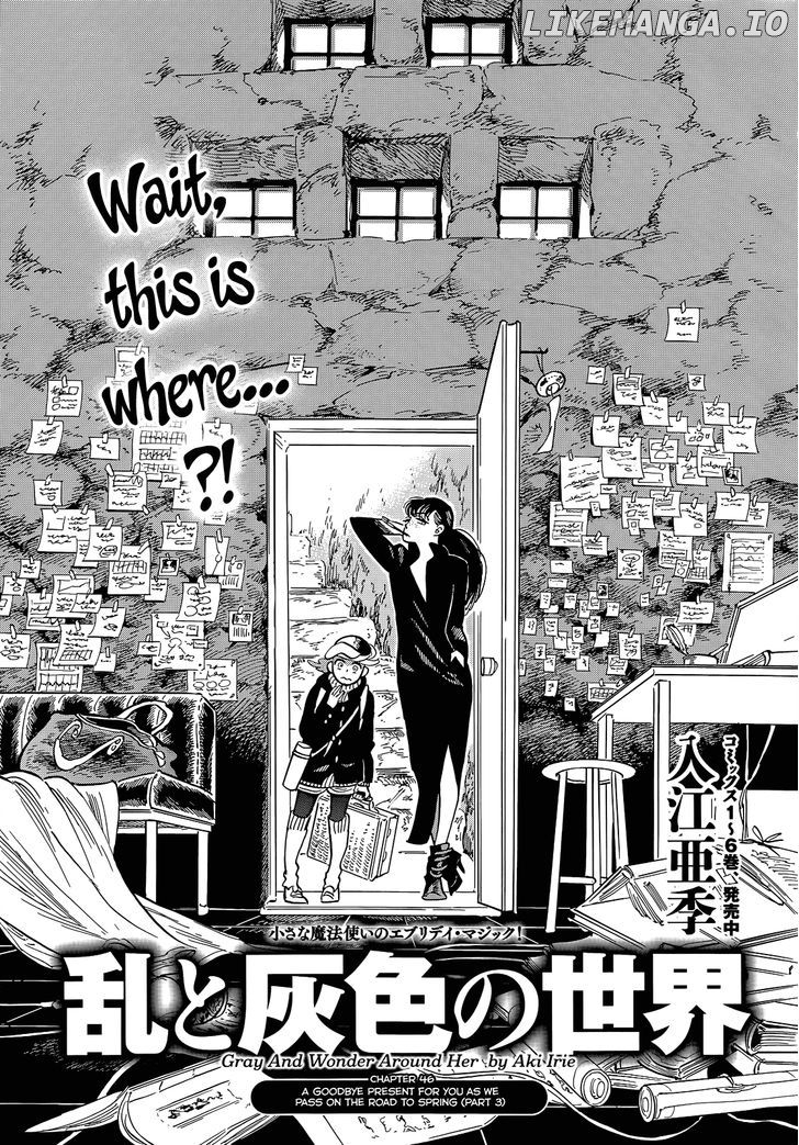 Ran To Haiiro No Sekai chapter 46 - page 1