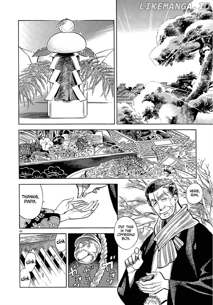 Ran To Haiiro No Sekai chapter 46 - page 20