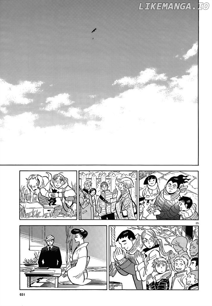 Ran To Haiiro No Sekai chapter 46 - page 25