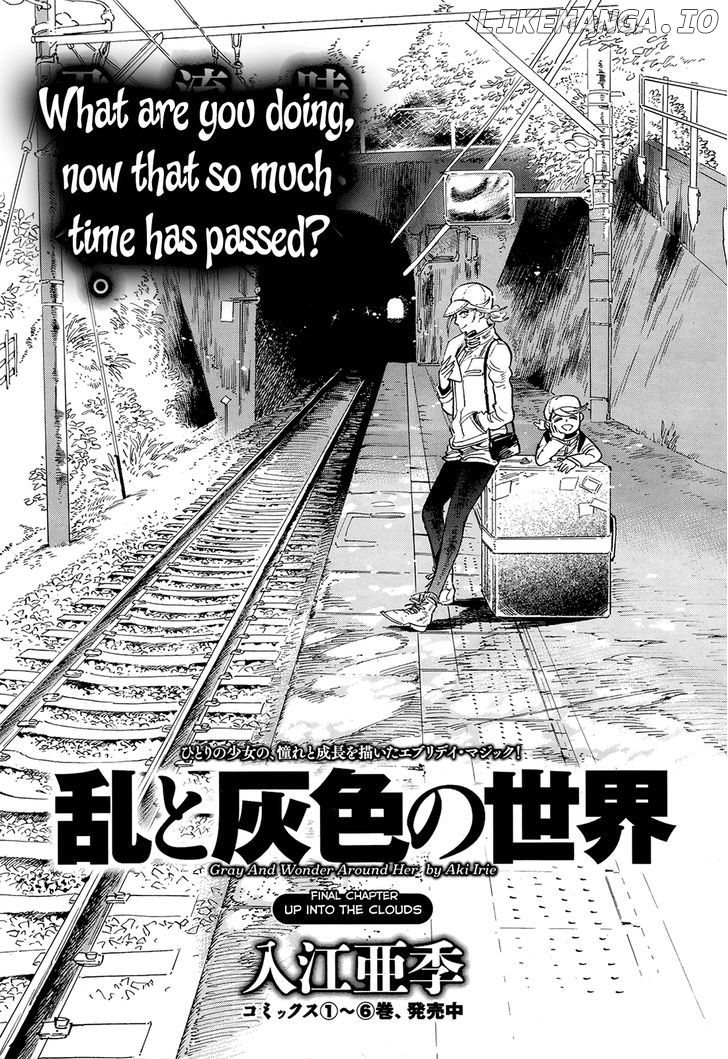 Ran To Haiiro No Sekai chapter 48 - page 1