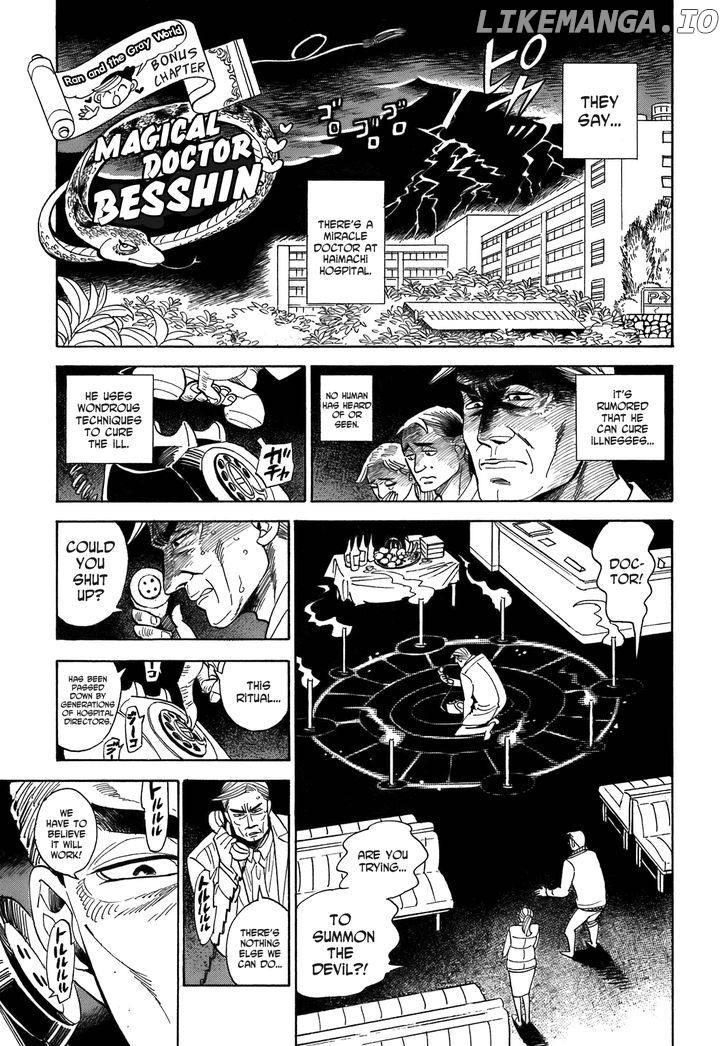 Ran To Haiiro No Sekai chapter 20.5 - page 1