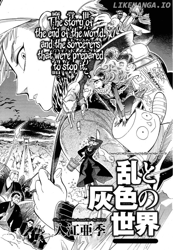 Ran To Haiiro No Sekai chapter 27 - page 1