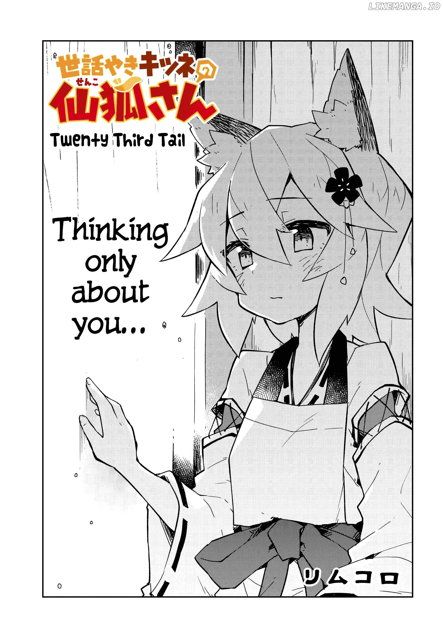 Sewayaki Kitsune no Senko-san chapter 23 - page 3