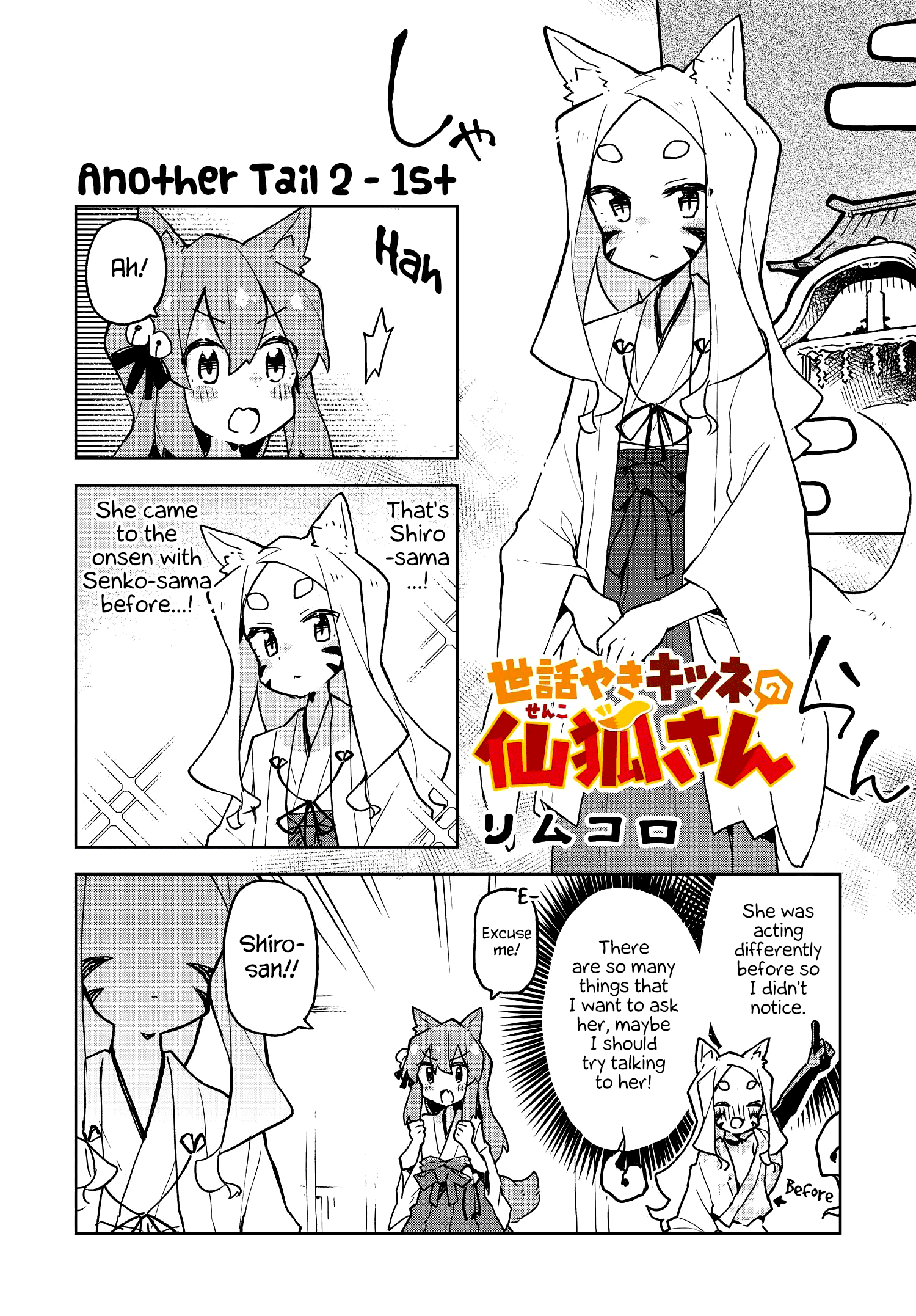 Sewayaki Kitsune no Senko-san chapter 39.6 - page 1