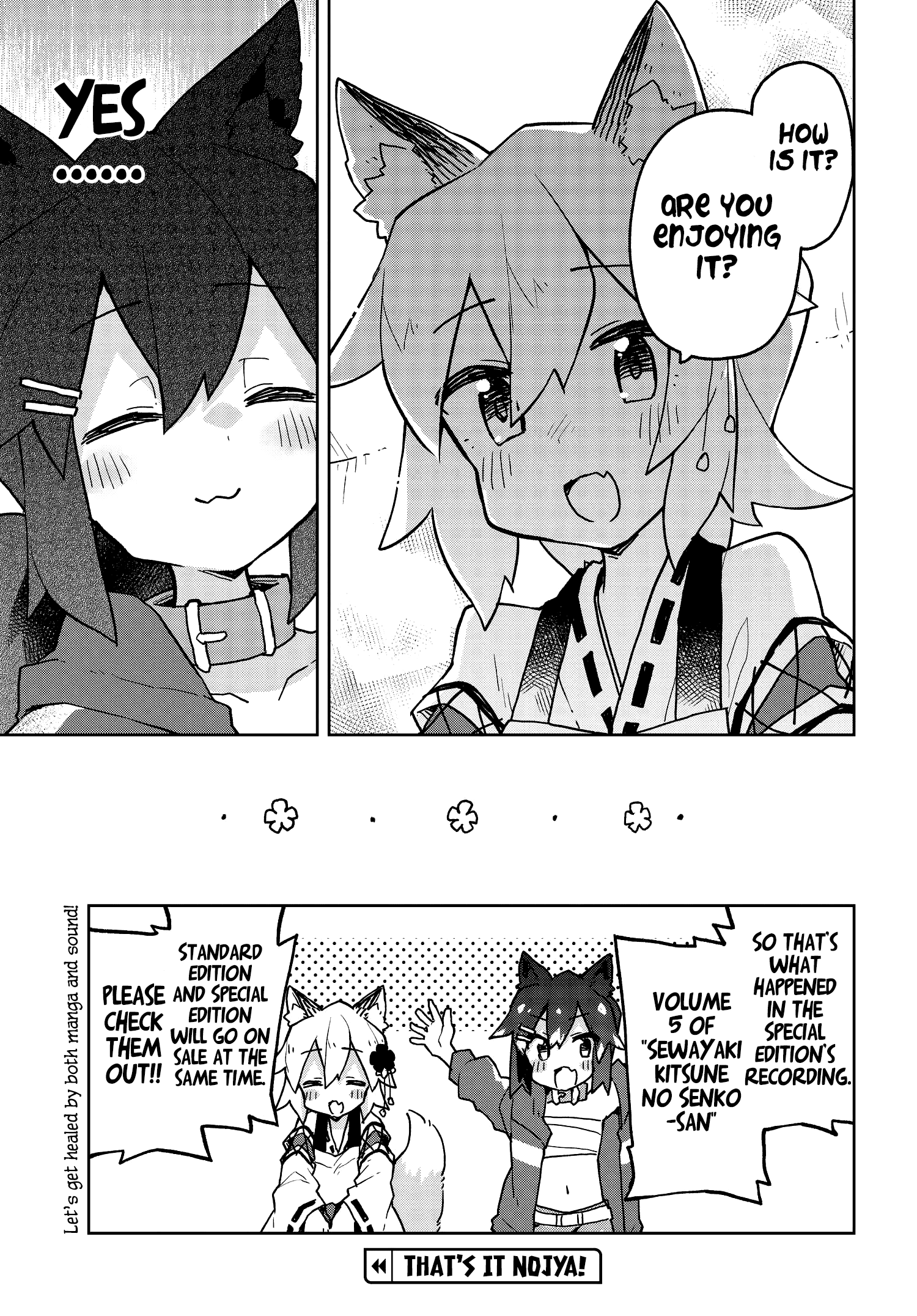 Sewayaki Kitsune no Senko-san chapter 39.7 - page 4