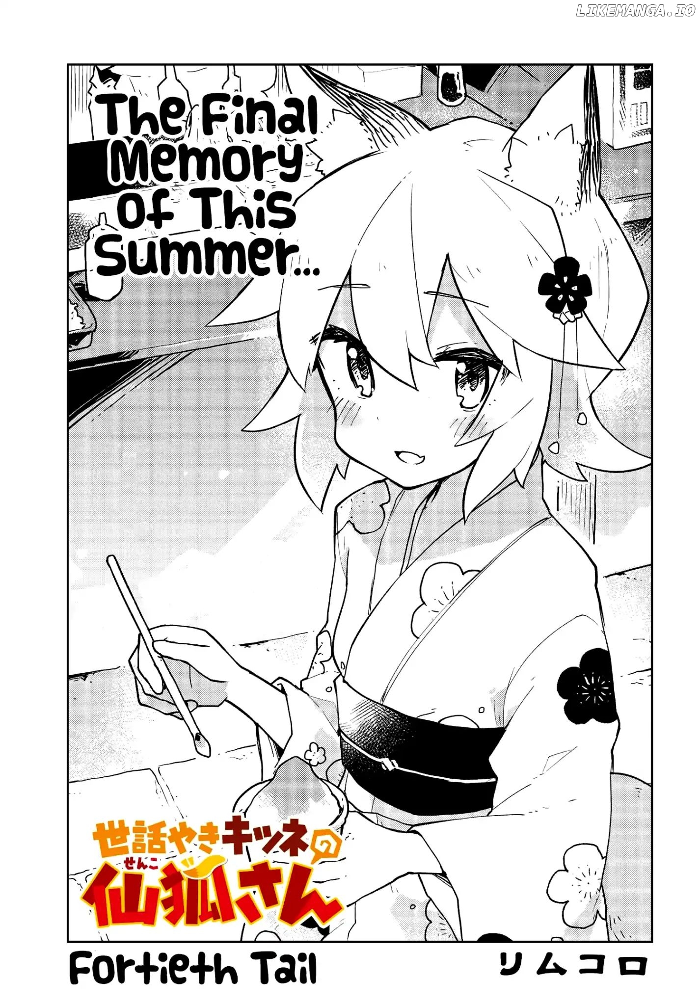 Sewayaki Kitsune no Senko-san chapter 40 - page 3
