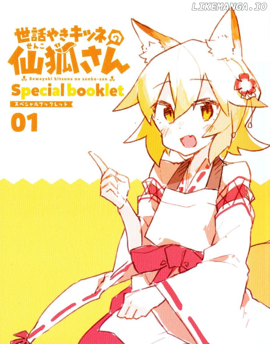 Sewayaki Kitsune no Senko-san chapter 40.1 - page 1