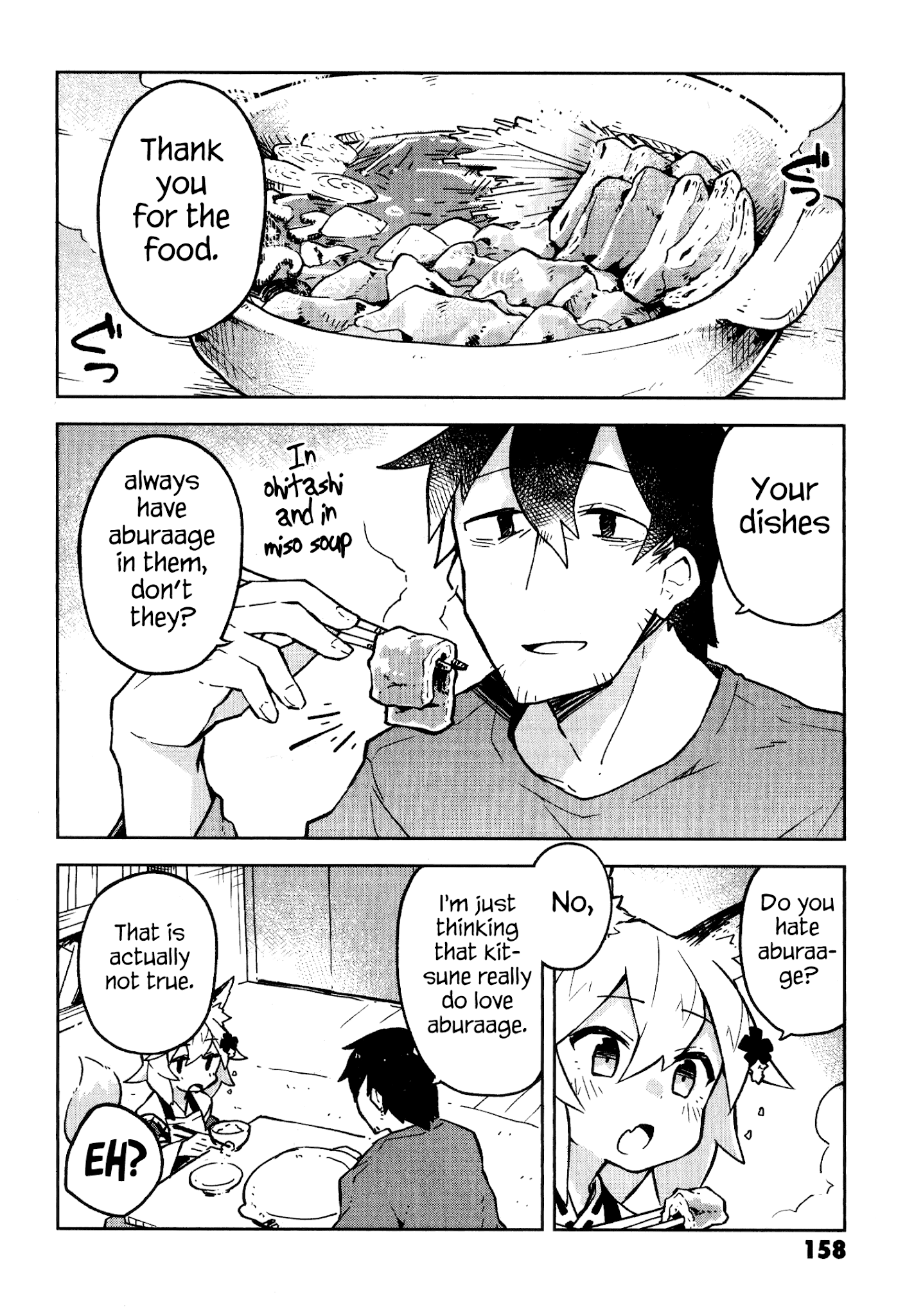 Sewayaki Kitsune no Senko-san chapter 7.5 - page 5
