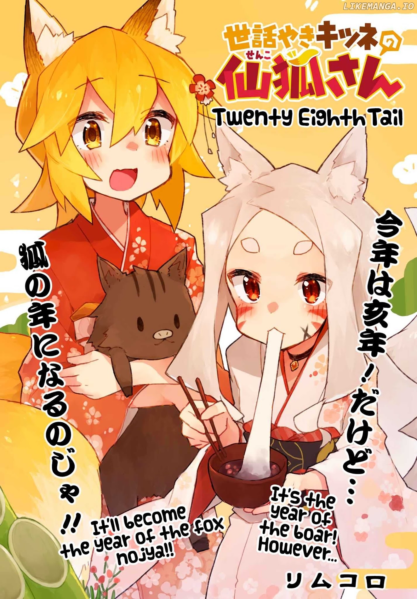 Sewayaki Kitsune no Senko-san chapter 28 - page 3
